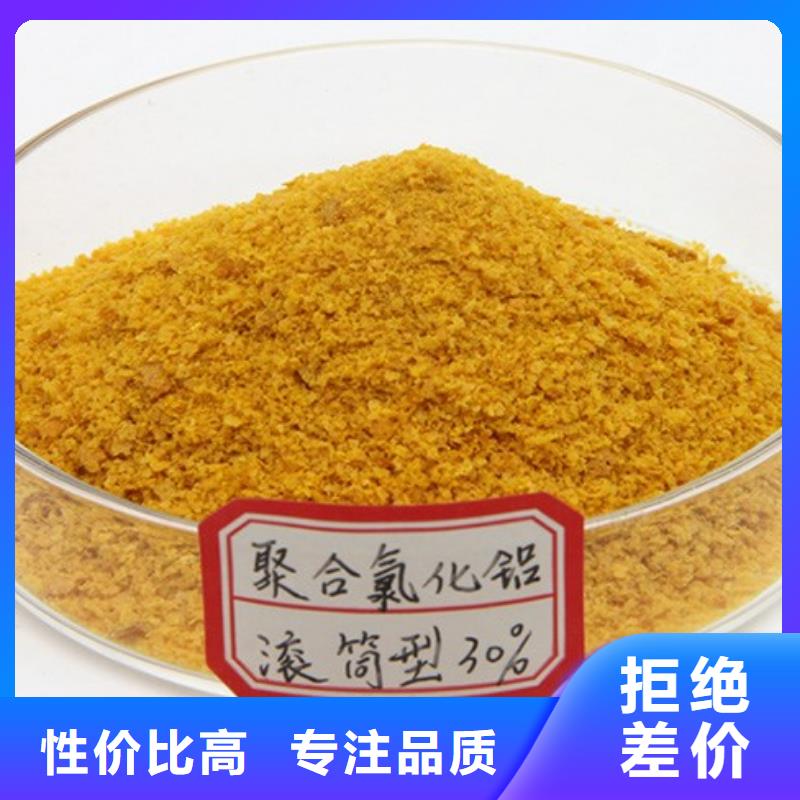 聚合氯化铝_复合碳源海量库存
