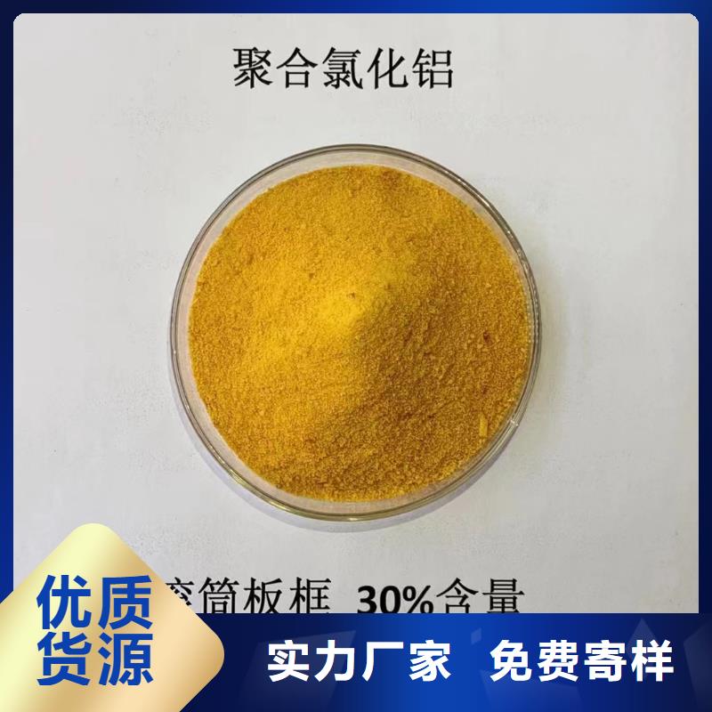 聚合氯化铝_固体聚铝重信誉厂家