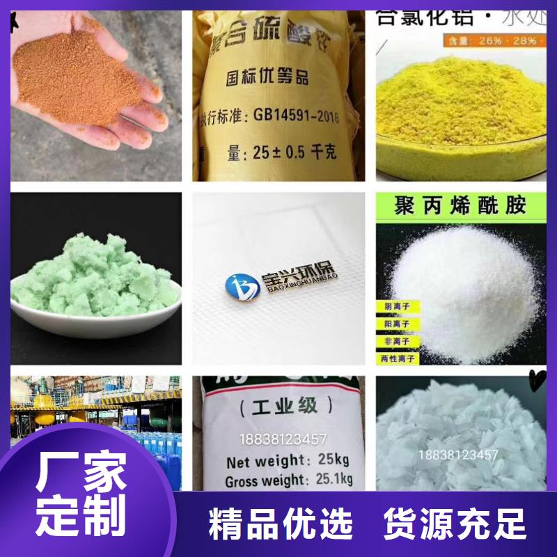 聚合氯化铝复合碳源厂家直接面向客户