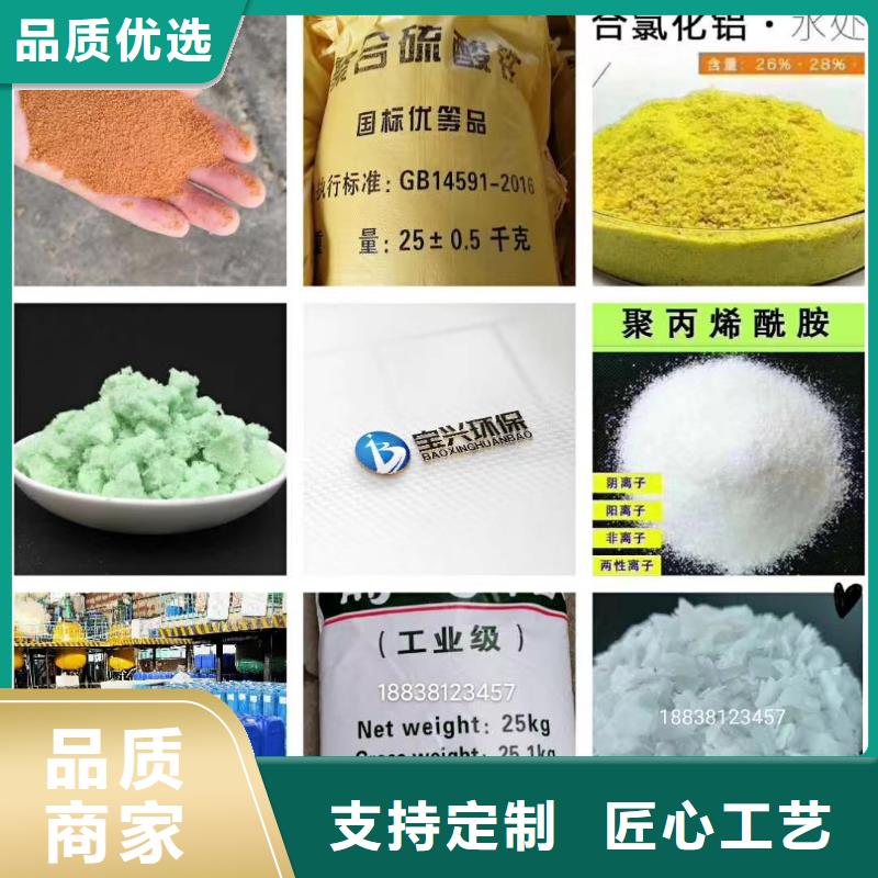 聚合氯化铝工业级聚铝联系厂家