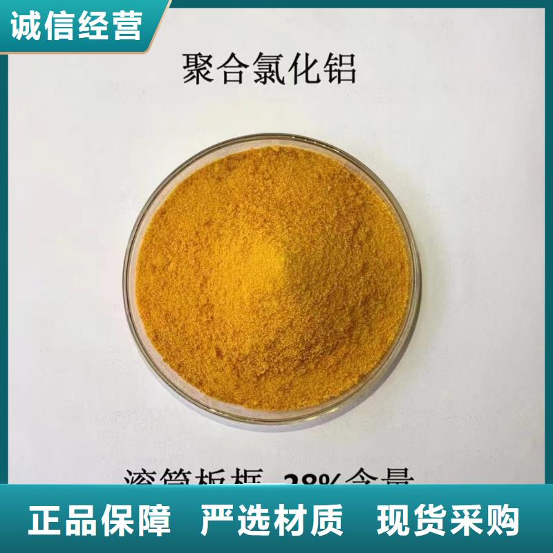 聚合氯化铝,【新型碳源】精心打造