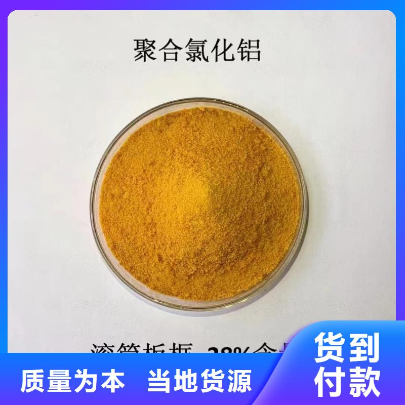 聚合氯化铝_聚醚消泡剂您身边的厂家