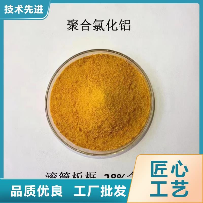 聚合氯化铝工业级免费拿样