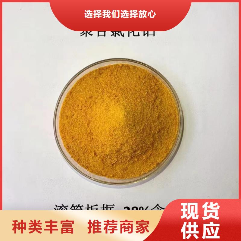 聚合氯化铝,【新型碳源】精心打造