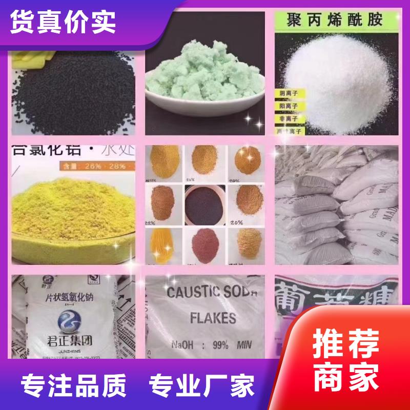 聚合氯化铝无水硫酸亚铁精工打造