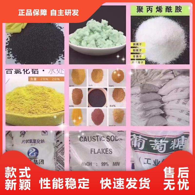 聚合氯化铝葡萄糖碳源用心做好每一件产品