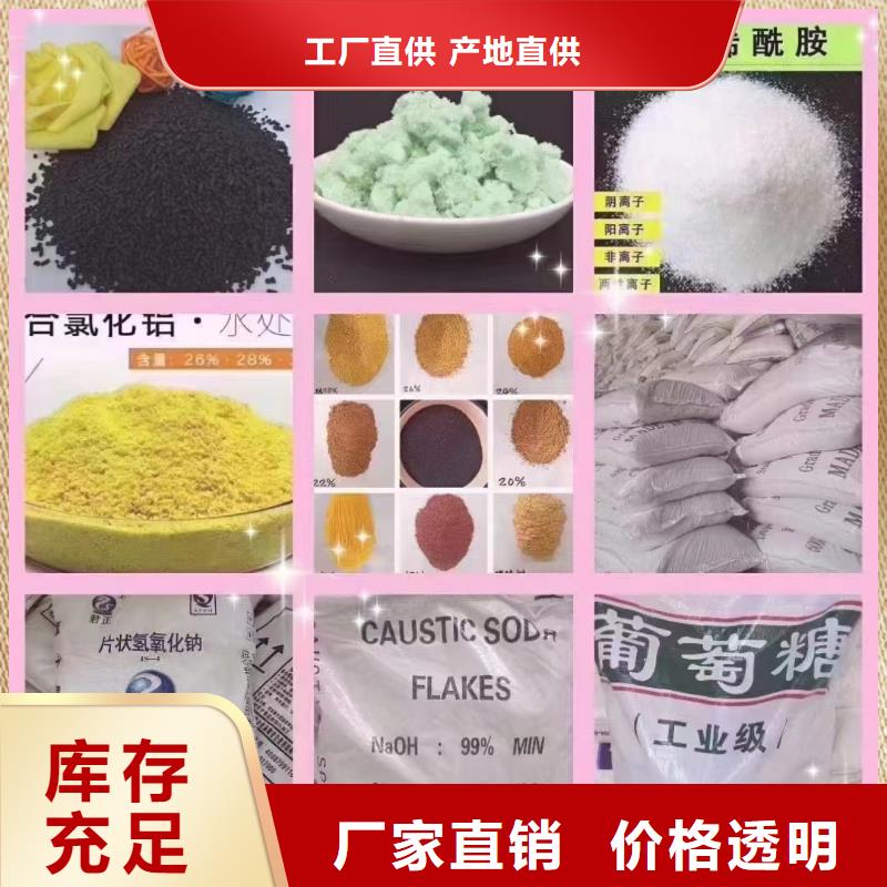 【聚合氯化铝】葡萄糖复合碳源厂家技术完善