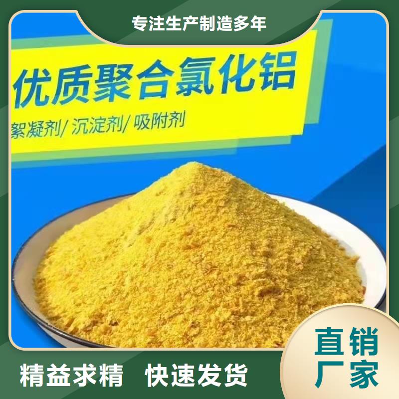 聚合氯化铝新型碳源随到随提