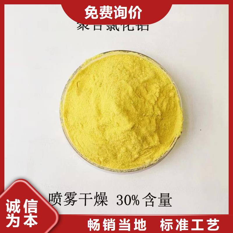 聚合氯化铝新型生物碳源厂家实力大