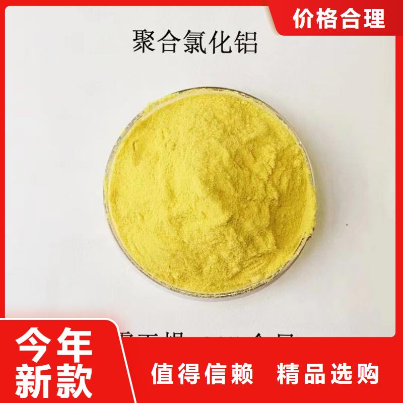 【聚合氯化铝工业级聚合氯化铝甄选好物】