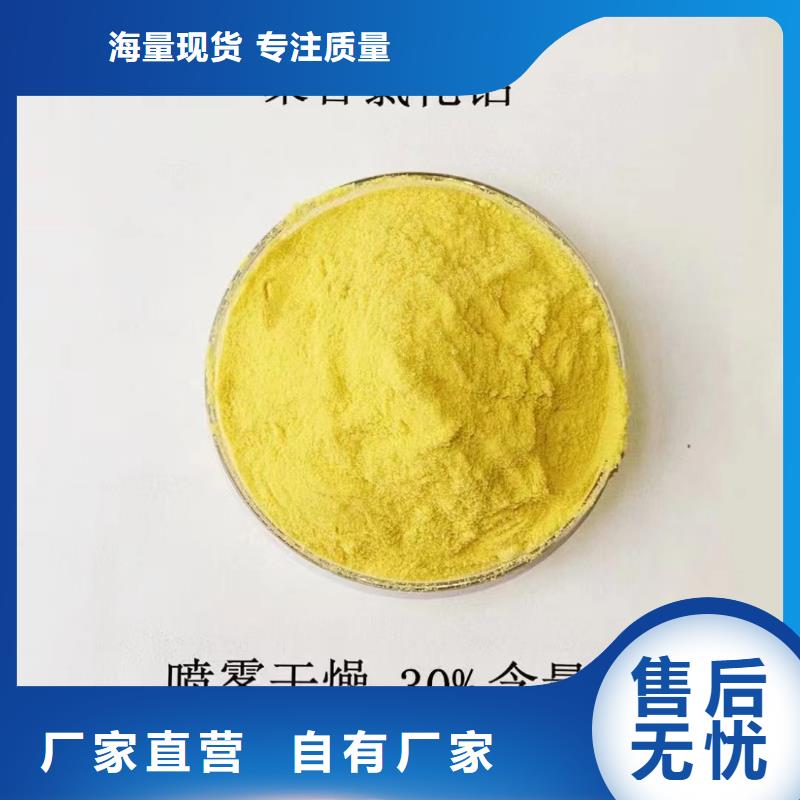 聚合氯化铝PAM阴离子厂家直销售后完善