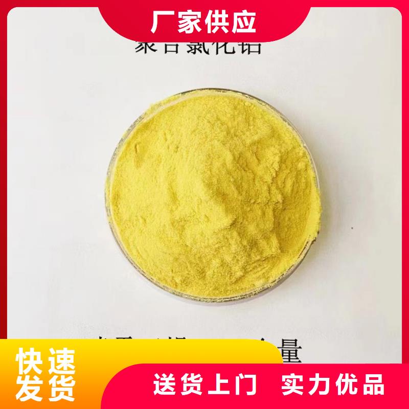 聚合氯化铝新型碳源满足您多种采购需求