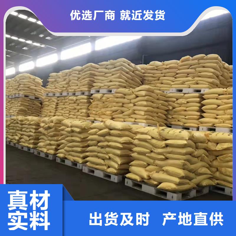聚合氯化铝生物碳源诚信为本