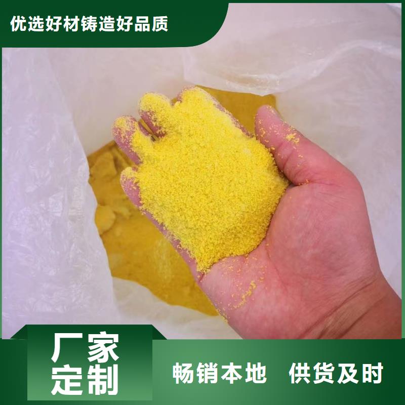 聚合氯化铝根据要求定制