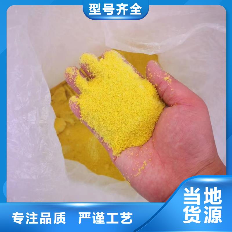 棕褐色聚合氯化铝制造厂家
