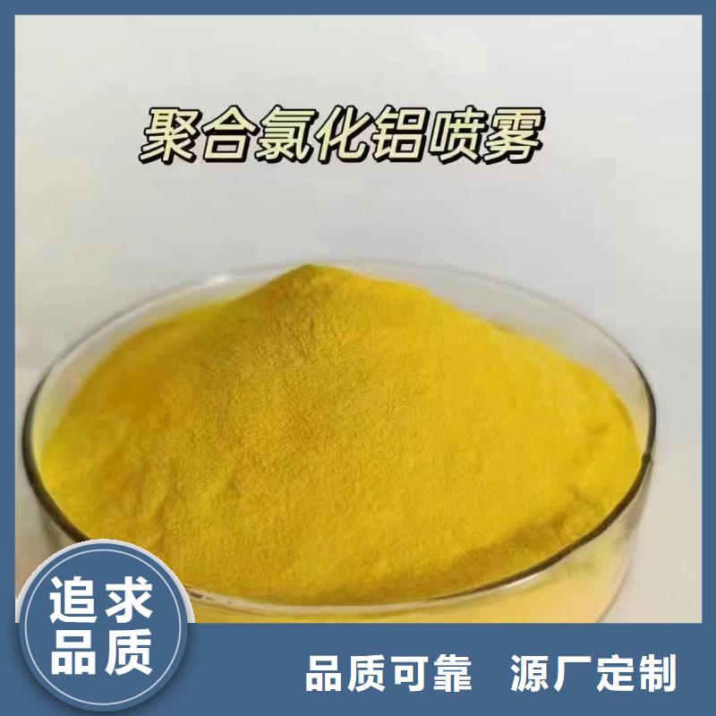  聚合氯化铝货源直销