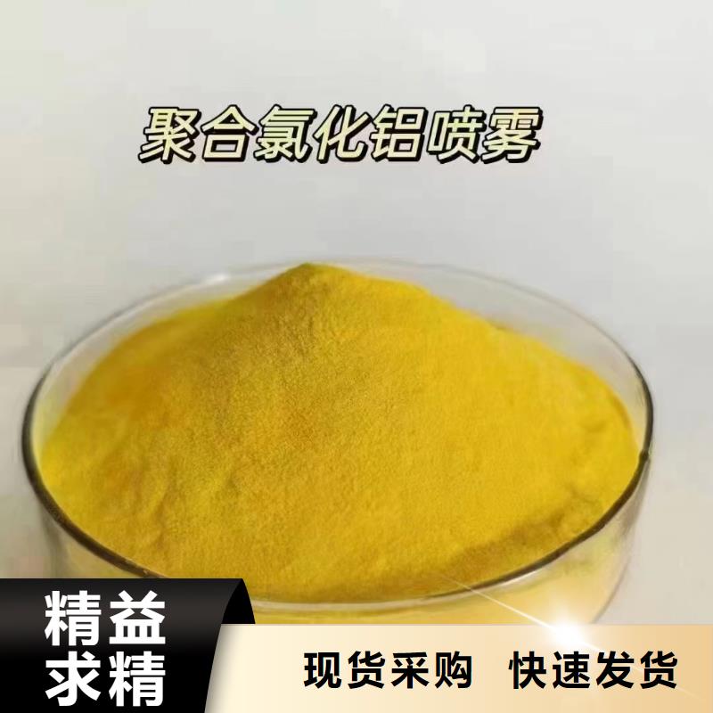 棕褐色聚合氯化铝制造厂家