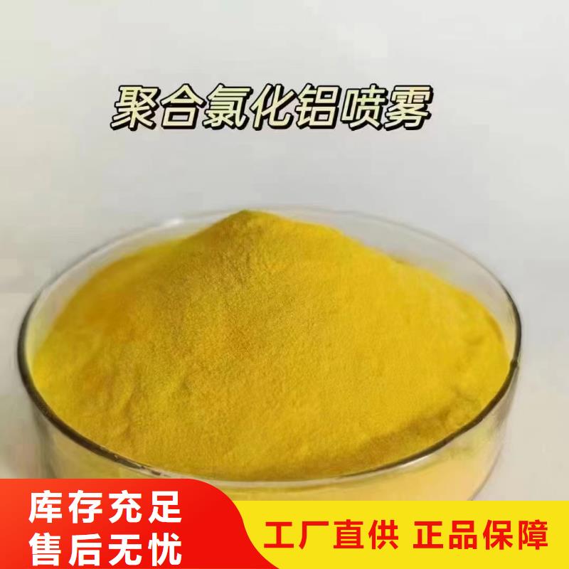 聚合氯化铝各地发货