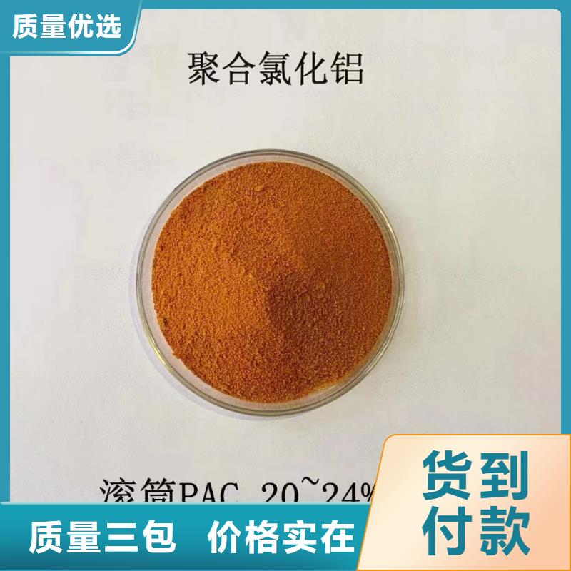 【聚合氯化铝】喷雾聚合氯化铝源头厂家供应