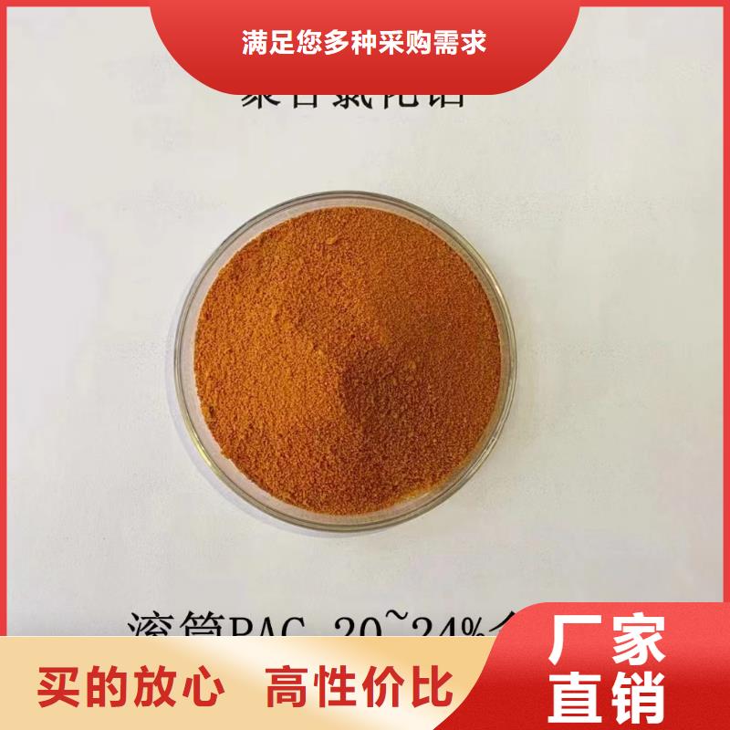 聚合氯化铝液体聚铁自产自销