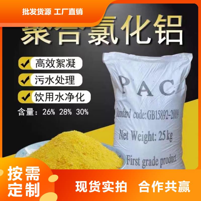 聚合氯化铝来图来样定制