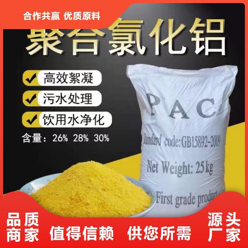 聚合氯化铝工业级复合聚铁品质无所畏惧