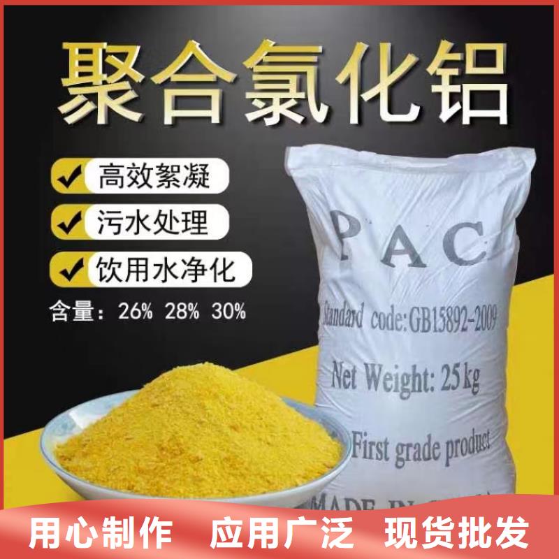海南屯昌县聚合氯化铝喷雾质量过关