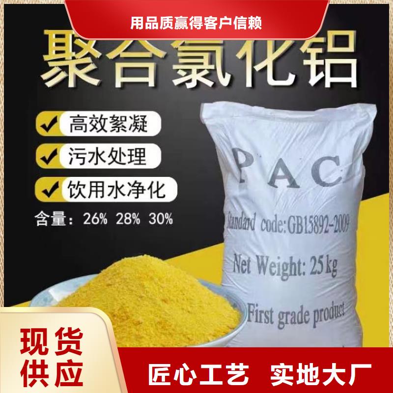 聚合氯化铝非离子聚丙烯酰胺售后无忧