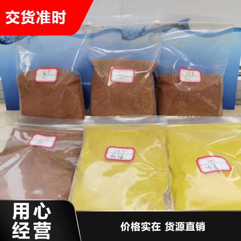 聚合氯化铝聚丙烯酰胺液体合作共赢