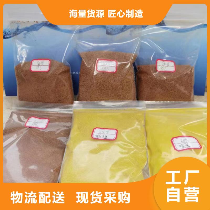 聚合氯化铝液体复合碳源好产品好服务