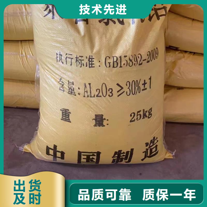聚合氯化铝质量优选