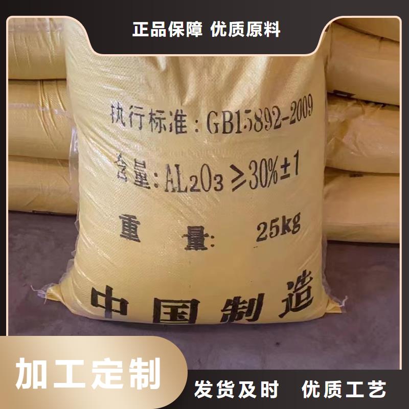 聚合氯化铝【食品级聚铝】细节严格凸显品质