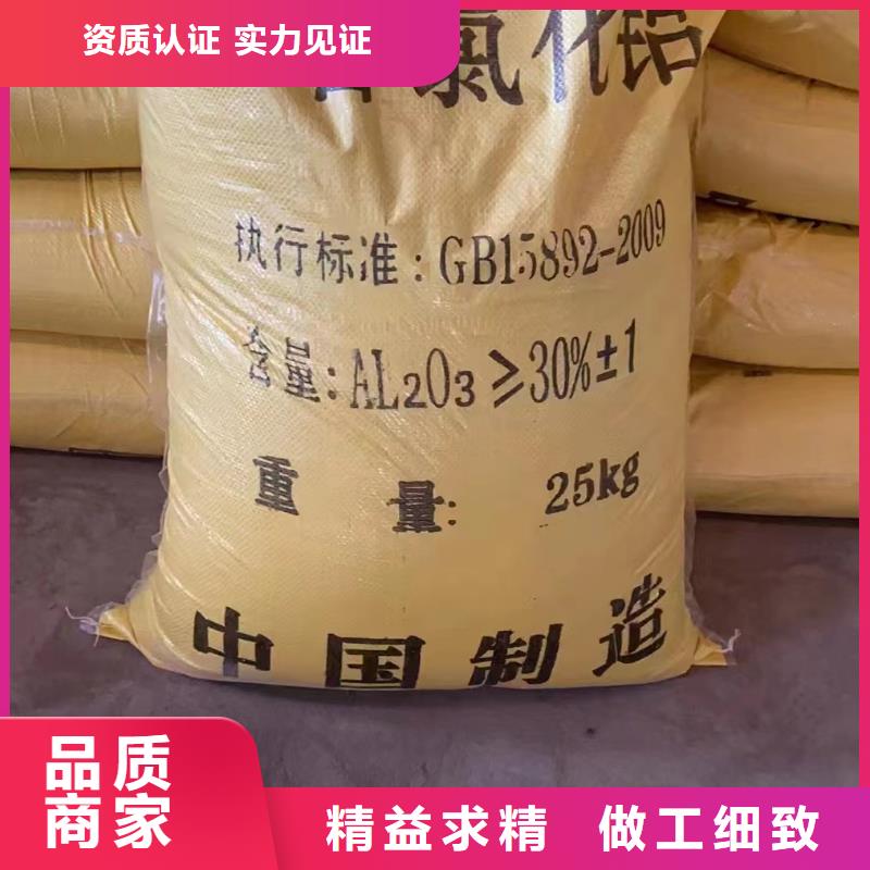 聚合氯化铝【PAM聚丙烯酰胺】支持大批量采购
