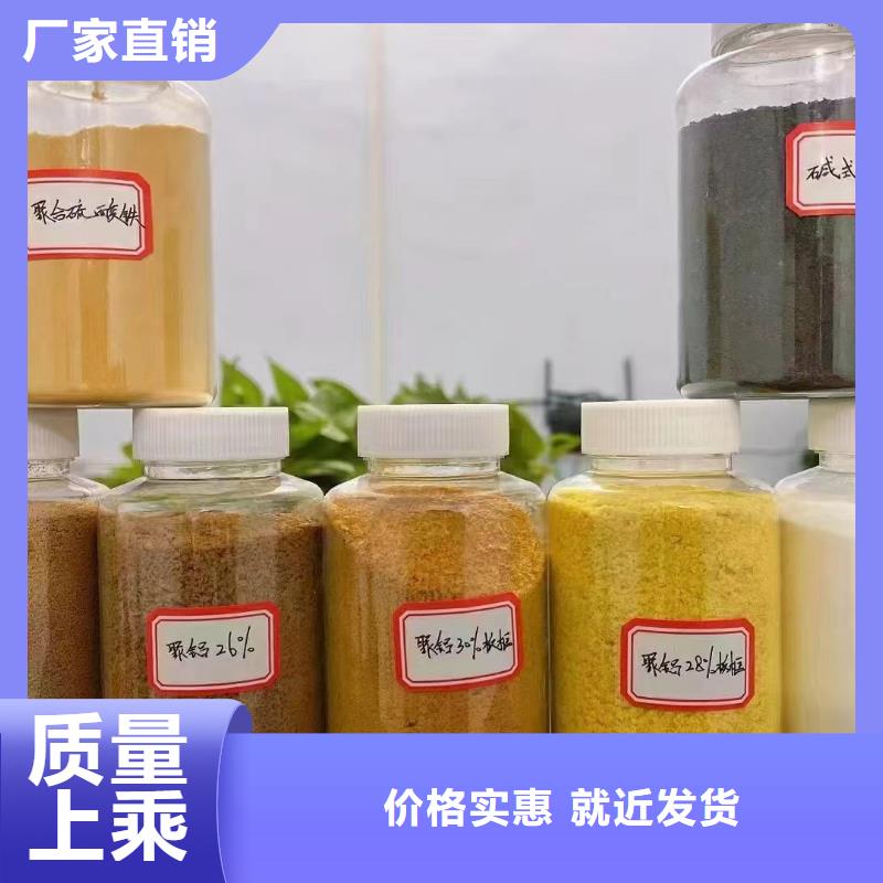 聚合氯化铝新型复合碳源现货直供
