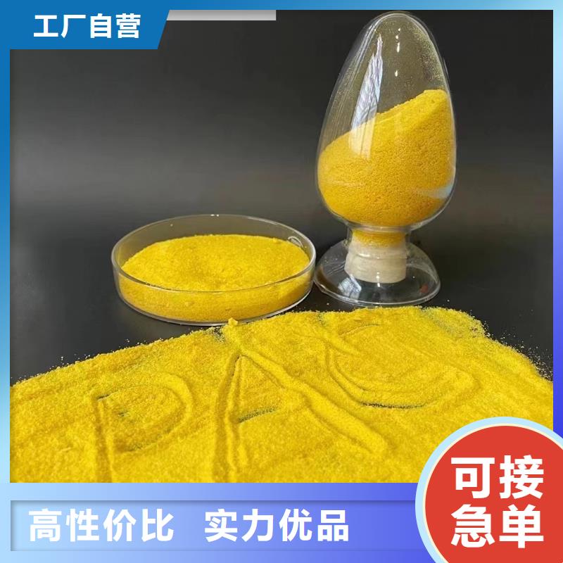 【聚合氯化铝固体聚铁实力商家供货稳定】