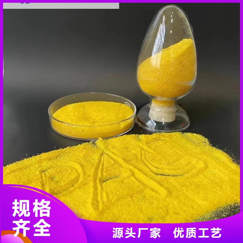 聚合氯化铝高纯聚铝从厂家买售后有保障