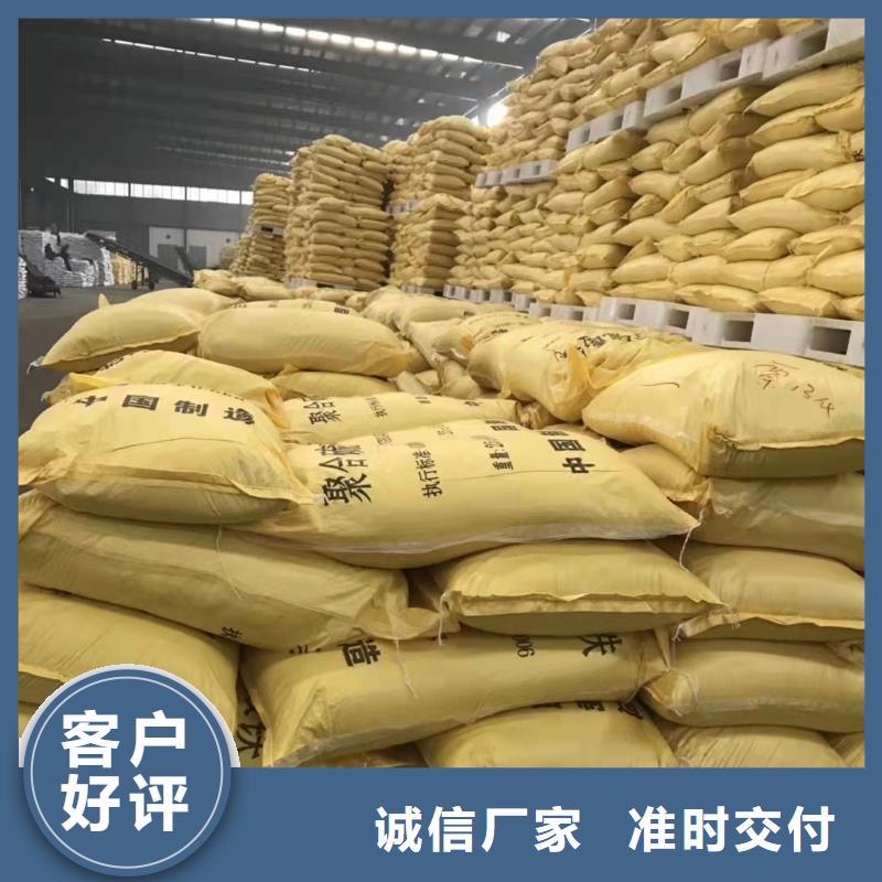  聚合氯化铝生产厂家
