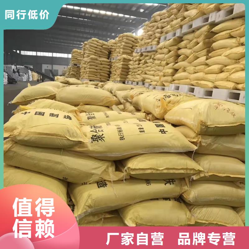 聚合氯化铝滚筒式PAC经验丰富质量放心