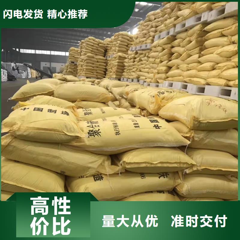 聚合氯化铝固体PAC可零售可批发