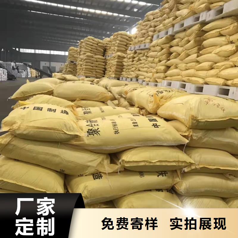 聚合氯化铝PAM阴离子厂家直销省心省钱