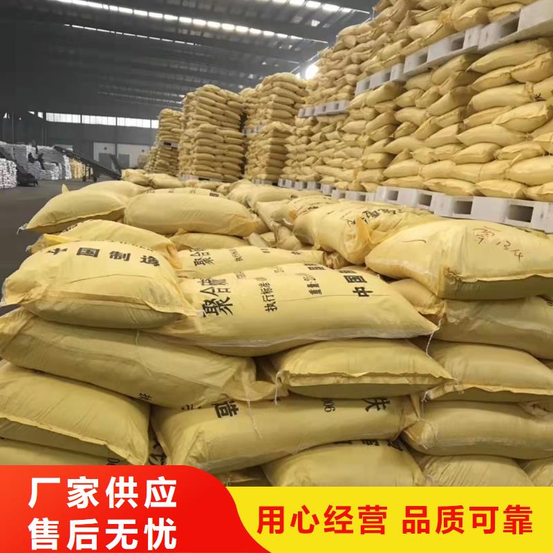 【聚合氯化铝】液体碳源信誉至上