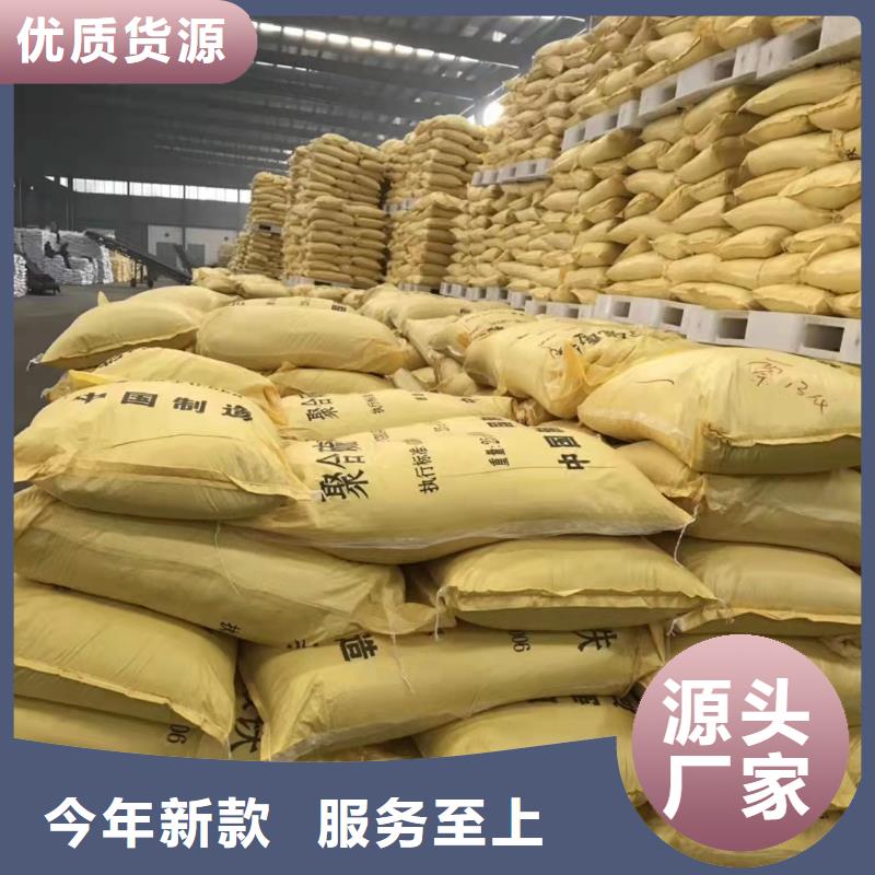 聚合氯化铝_生物复合碳源保障