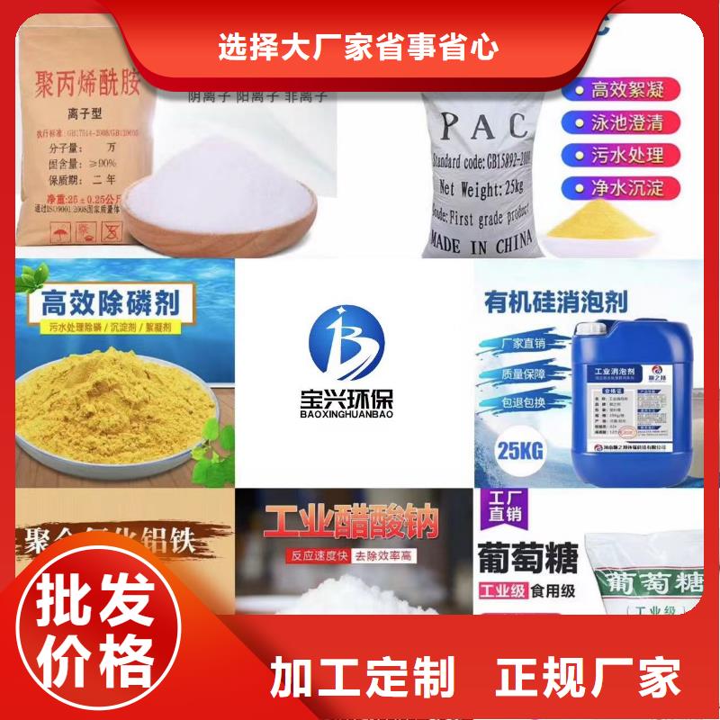 聚合氯化铝_【PAM聚丙烯酰胺】可放心采购
