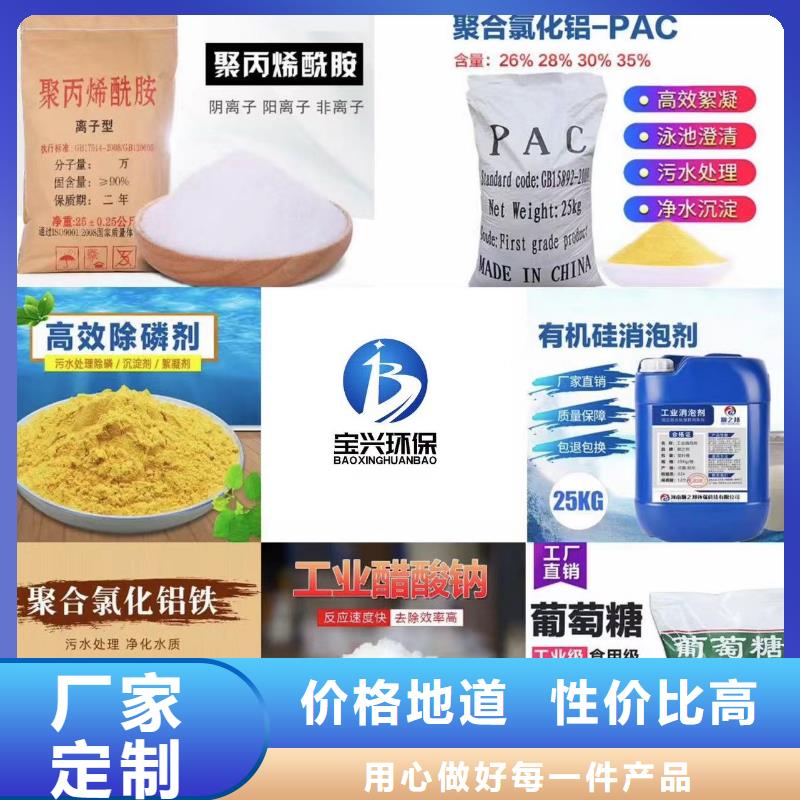 聚合氯化铝各地发货