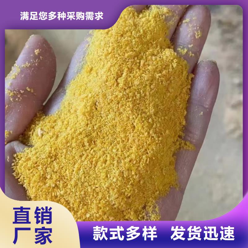  聚合氯化铝适用范围广