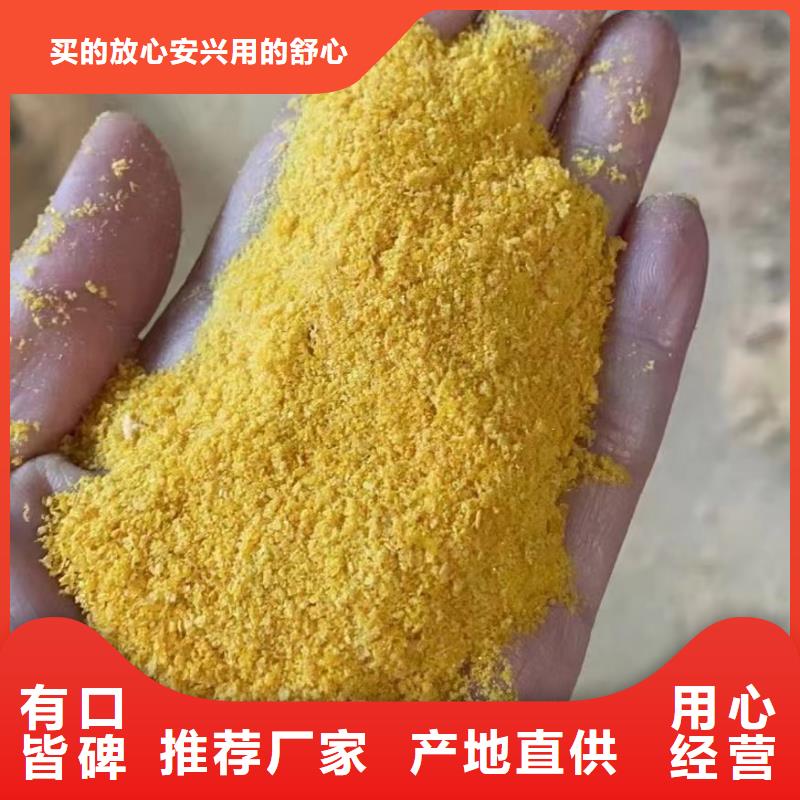 聚合氯化铝固体PAC可零售可批发