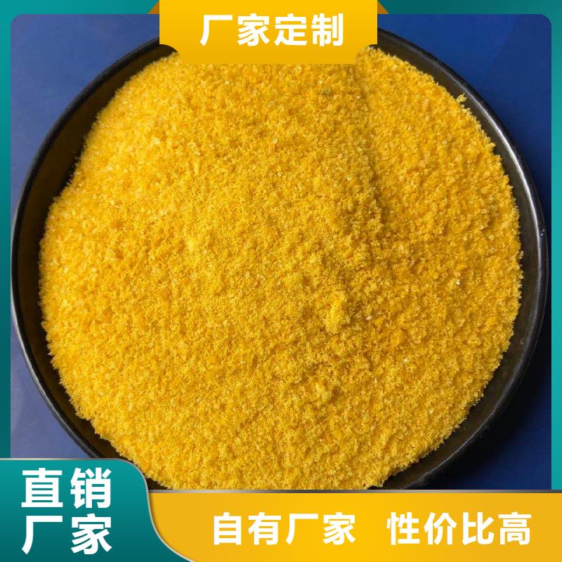 聚合氯化铝液体聚铁匠心制造