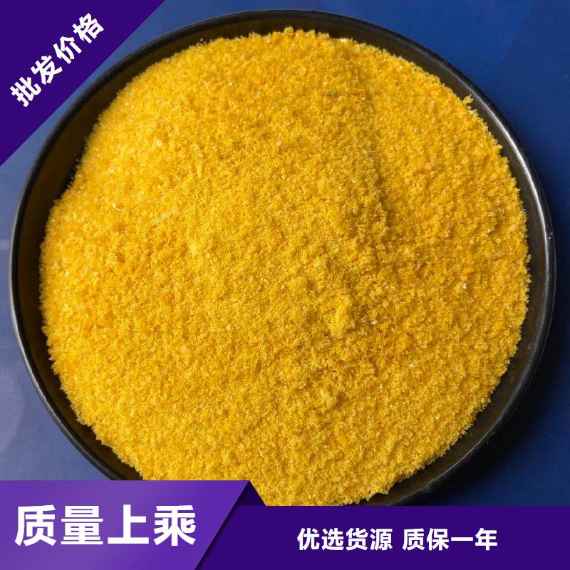 【聚合氯化铝生物液体碳源大库存无缺货危机】