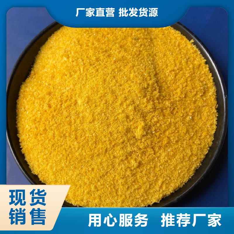 聚合氯化铝PAM阴离子厂家直销售后完善