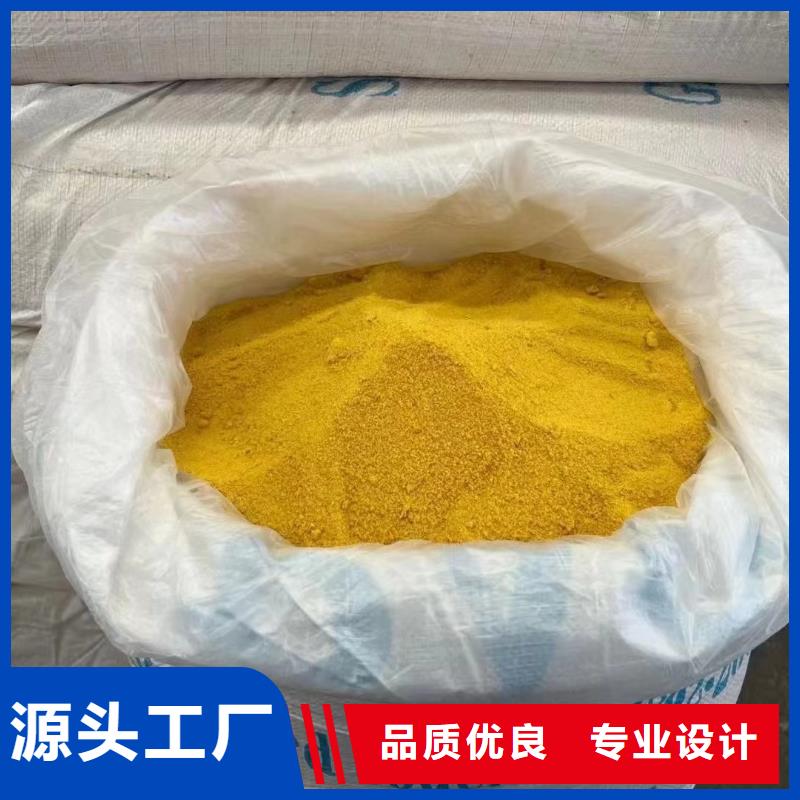 聚合氯化铝液体聚铁自产自销